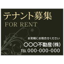【サイズ変更・名入れ対応】プレート看板「テナント募集」 パーキング 不動産 管理看板 募集看板 サイン 広告 デザイン おしゃれ かわいい おすすめ 英語 契約...