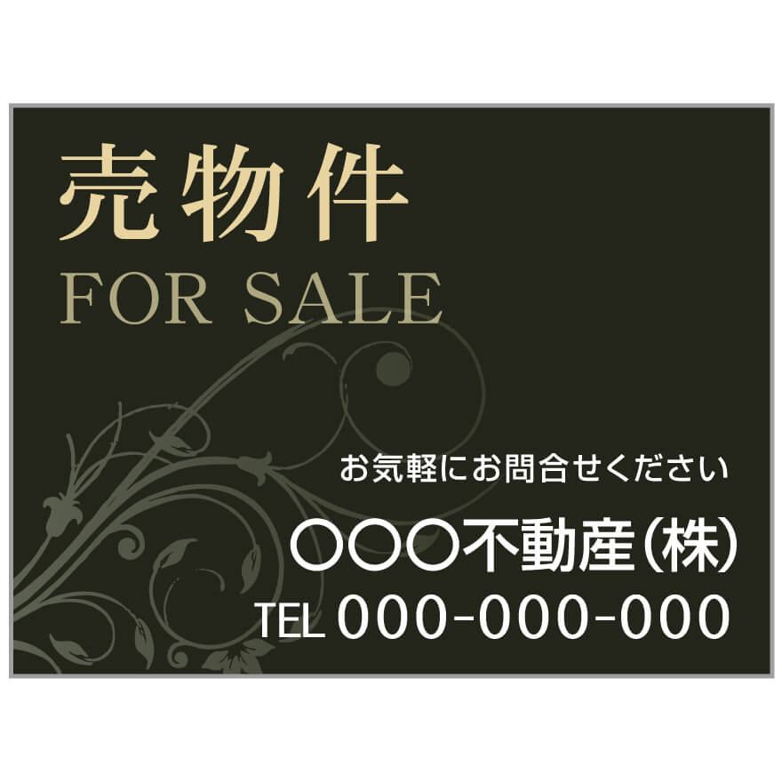 【サイズ変更・名入れ対応】プレート看板「売物件」 パーキング 不動産 管理看板 募集看板 サイン 広告 デザイン おしゃれ かわいい おすすめ 英語 契約 会社...