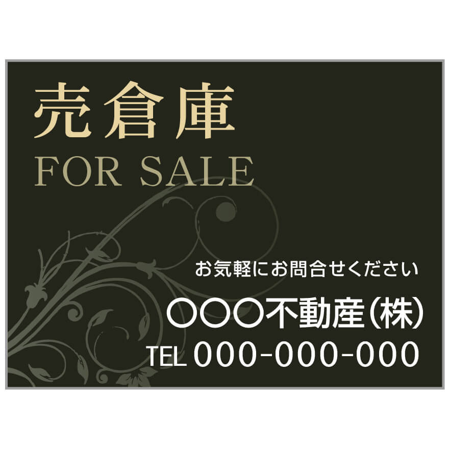 【サイズ変更・名入れ対応】プレート看板「売倉庫」 パーキング 不動産 管理看板 募集看板 サイン 広告 デザイン おしゃれ かわいい おすすめ 英語 契約 会社...