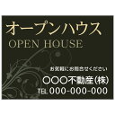 【サイズ変更・名入れ対応】プレート看板「オープンハウス」 パーキング 不動産 管理看板 募集看板 サイン 広告 デザイン おしゃれ かわいい おすすめ 英語 契...