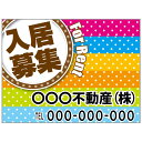 【サイズ変更・名入れ対応】プレート看板「入居者募集」 パーキング 不動産 管理看板 募集看板 サイン 広告 デザイン おしゃれ かわいい おすすめ 英語 契約 ...