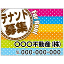 【サイズ変更・名入れ対応】プレート看板「テナント募集」 パーキング 不動産 管理看板 募集看板 サイン 広告 デザイン おしゃれ かわいい おすすめ 英語 契約...