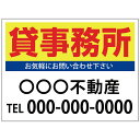 【サイズ変更・名入れ対応】プレート看板「貸事務所」 パーキング 不動産 管理看板 募集看板 サイン 広告 デザイン おしゃれ かわいい おすすめ 英語 契約 会...