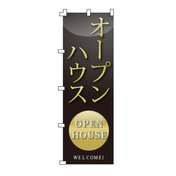 樂天商城 - のぼり旗「オープンハウス」不動産 住宅