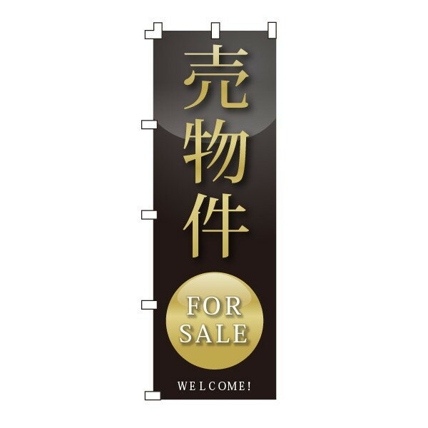 樂天商城 - のぼり旗「売物件」不動産 住宅
