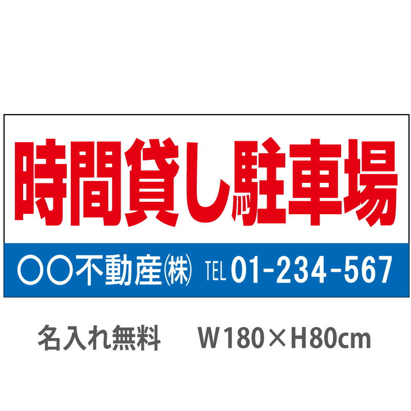 サイズ：1.8×0.8m 材質：ターポリン製 納期：7営業日出荷 仕様：周囲縫製（ロープ縫込み） ハトメ加工（4角・1mピッチ） 設置用ロープ（長さ2m） 付属品：約60cmのミニロープ