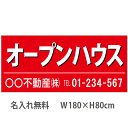 サイズ：1.8×0.8m 材質：ターポリン製 納期：7営業日出荷 仕様：周囲縫製（ロープ縫込み） ハトメ加工（4角・1mピッチ） 設置用ロープ（長さ2m） 付属品：約60cmのミニロープ