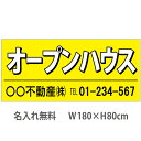 サイズ：1.8×0.8m 材質：ターポリン製 納期：7営業日出荷 仕様：周囲縫製（ロープ縫込み） ハトメ加工（4角・1mピッチ） 設置用ロープ（長さ2m） 付属品：約60cmのミニロープ