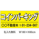 サイズ：1.8×0.8m 材質：ターポリン製 納期：7営業日出荷 仕様：周囲縫製（ロープ縫込み） ハトメ加工（4角・1mピッチ） 設置用ロープ（長さ2m） 付属品：約60cmのミニロープ