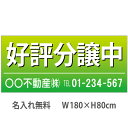 サイズ：1.8×0.8m 材質：ターポリン製 納期：7営業日出荷 仕様：周囲縫製（ロープ縫込み） ハトメ加工（4角・1mピッチ） 設置用ロープ（長さ2m） 付属品：約60cmのミニロープ