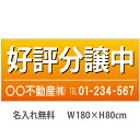 サイズ：1.8×0.8m 材質：ターポリン製 納期：7営業日出荷 仕様：周囲縫製（ロープ縫込み） ハトメ加工（4角・1mピッチ） 設置用ロープ（長さ2m） 付属品：約60cmのミニロープ