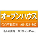 サイズ：1.8×0.8m 材質：ターポリン製 納期：7営業日出荷 仕様：周囲縫製（ロープ縫込み） ハトメ加工（4角・1mピッチ） 設置用ロープ（長さ2m） 付属品：約60cmのミニロープ