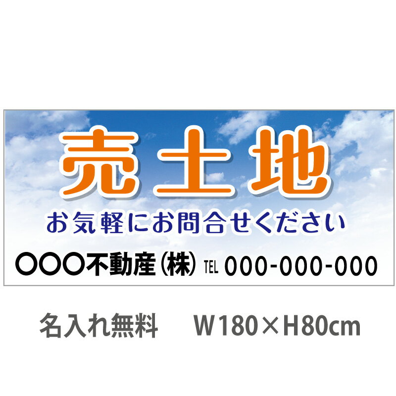 サイズ：1.8×0.8m 材質：ターポリン製 納期：7営業日出荷 仕様：周囲縫製（ロープ縫込み） ハトメ加工（4角・1mピッチ） 設置用ロープ（長さ2m） 付属品：約60cmのミニロープ