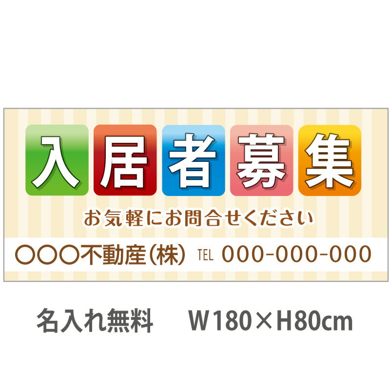 サイズ：1.8×0.8m 材質：ターポリン製 納期：7営業日出荷 仕様：周囲縫製（ロープ縫込み） ハトメ加工（4角・1mピッチ） 設置用ロープ（長さ2m） 付属品：約60cmのミニロープ