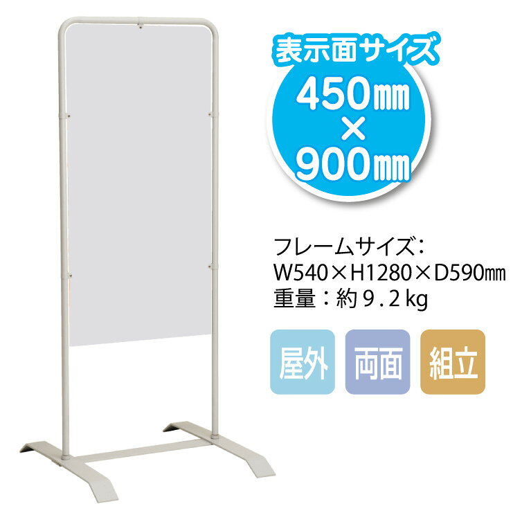 【イージーオーダー】スタンド看板「売物件」 450×900 両面 (不動産,置看板,スタン...