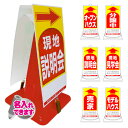 【10枚セット】コーン誘導看板 赤 300×600mm 不動産 管理看板 募集看板 カラーコーン 三角コーン 物件案内 PP ポリプロピレン【タイトル選択・名入...