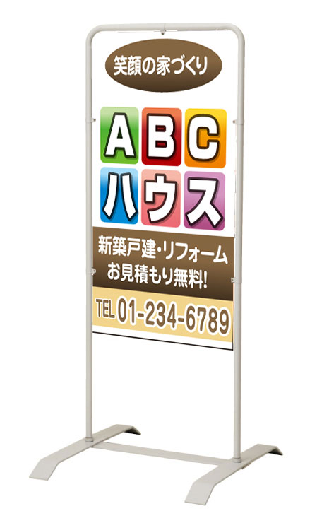 樂天商城 - 【イージーオーダー】スタンド看板「お見積り無料」 450×900 両面 (不動産,置看板,スタンド看板)