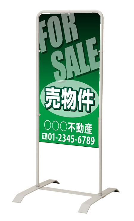 乐天商城 - 【イージーオーダー】スタンド看板「売物件」 450×900 両面 (不動産,置看板,スタンド看板)