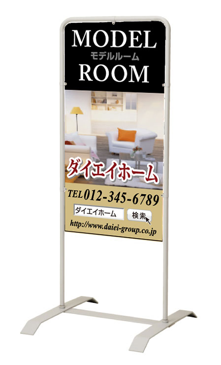 樂天商城 - 【イージーオーダー】スタンド看板「モデルルーム」 450×900 両面 (不動産,置看板,スタンド看板)