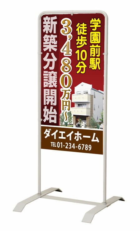 定番の自立式看板です。 材質 　フレーム：スチールパイプ 　板面：スチール板 フレームサイズ：W540×H1280×D590mm 重量：約9.2kg 納期：7〜10営業日以内出荷 デザインについて：社名、電話番号、文章、色については自由にア...
