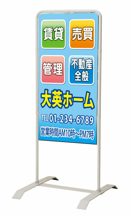 定番の自立式看板です。 材質 　フレーム：スチールパイプ 　板面：スチール板 フレームサイズ：W540×H1280×D590mm 重量：約9.2kg 納期：7〜10営業日以内出荷 デザインについて：社名、電話番号、文章、色については自由にアレンジできます。備考欄にご記入ください。