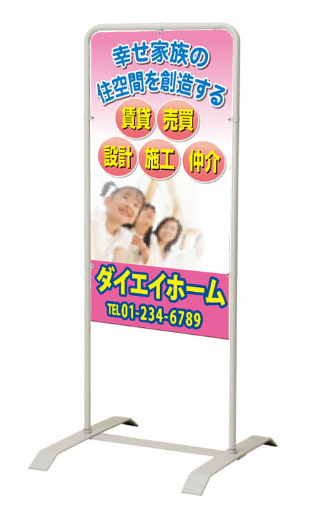 乐天商城 - 【イージーオーダー】スタンド看板「賃貸・売買・管理」 450×900 両面 (不動産,置看板,スタンド看板)