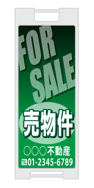 乐天商城 - 【イージーオーダー】スタンドプレート 「売物件」(不動産,A型看板,置看板,スタンド看板)
