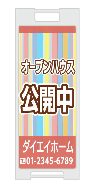 乐天商城 - 【イージーオーダー】スタンドプレート -「オープンハウス」(不動産,A型看板,置看板,スタンド看板)