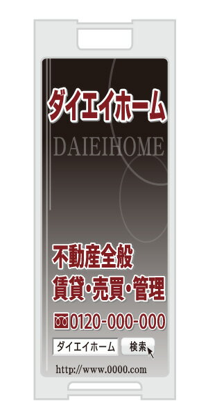 乐天商城 - 【イージーオーダー】スタンドプレート 「不動産全般・賃貸・売買・管理」(不動産,A型看板,置看板,スタンド看板)