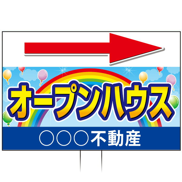 材質 　表示板：プラダン(5mm厚) 　柱・骨組：ポリエチレン角材 サイズ：W910×H600mm 柱1000mm 仕様：両面表示タイプ デザイン：社名・お電話番号、文章や色の変更については備考欄にご記入下さい。 　指定ロゴもレイアウト可能です。 　指定ロゴのデータ送付はメールにてお送りください 納期：7〜10営業日で出荷 　※在庫切れの場合は納期の変動がございます。
