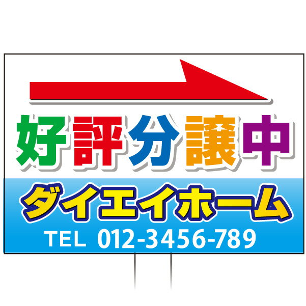 材質 　表示板：プラダン(5mm厚) 　柱・骨組：ポリエチレン角材 サイズ：W910×H600mm 柱1000mm 仕様：両面表示タイプ デザイン：社名・お電話番号、文章や色の変更については備考欄にご記入下さい。 　指定ロゴもレイアウト可能です。 　指定ロゴのデータ送付はメールにてお送りください 納期：7〜10営業日で出荷 　※在庫切れの場合は納期の変動がございます。