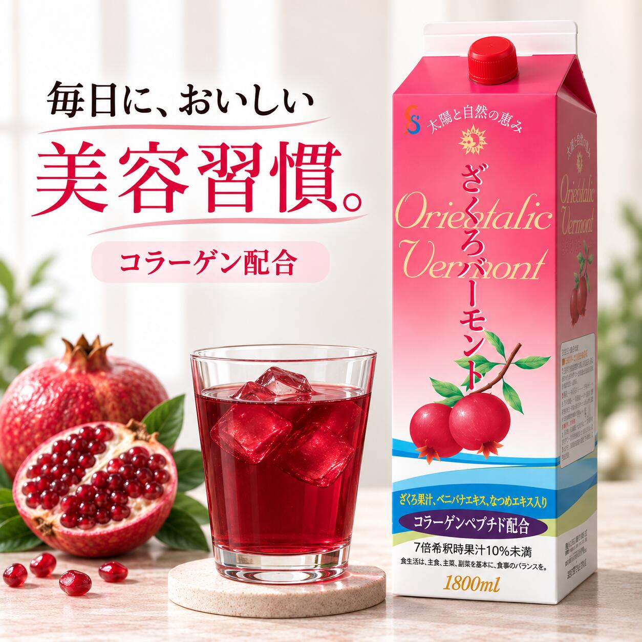 楽天市場】黒酢 バモント（ダイエット・健康）の通販