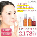 ルバンシュ 初回限定トライアルセ...