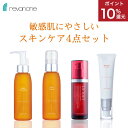 ルバンシュ スキンケア4点セット 自然由来指数99.9% 【低刺激 敏感肌 デリケート肌 無添加 自然 化粧品 ナチュラルコスメ】