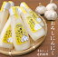 おろしにんにく100g×4本【送料無料】有機 国産 にんにく お買い得セット チューブニンニク 生にんにくおろし