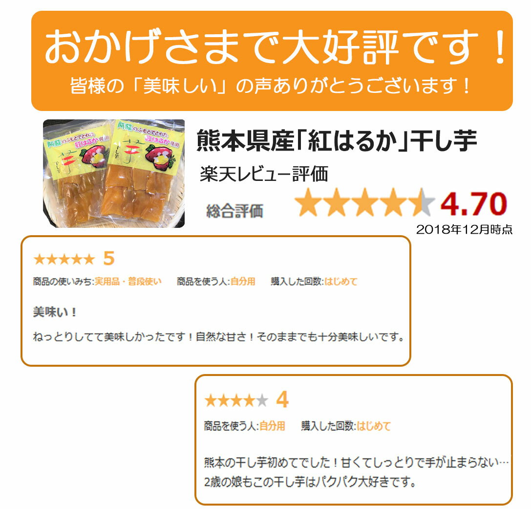 《熊本県産》 紅はるか を使った 完熟 干し芋 120g×4袋【熊本県産 熊本産 熊本 干しいも ほしいも 干し芋 送料無料 国産 無添加 砂糖不使用 干し芋 紅はるか べにはるか 干し芋 干しいも ほしいも お取り寄せ お土産 送料無料 プレゼント 食品 食べ物】