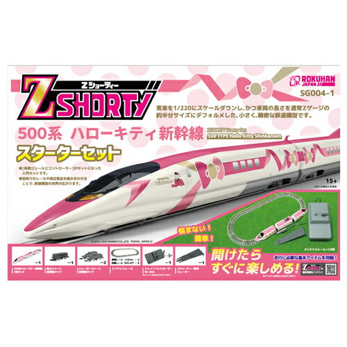 鉄道　鉄道模型　線路　レール　車両　Zショーティー　スターターセット　500系 ハローキティ新幹線