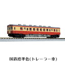 鉄道 鉄道模型 車両 国鉄 キハ52形 100番代 トレーラー車