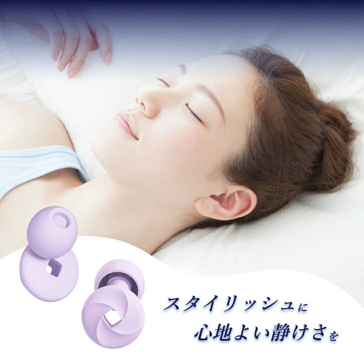 耳栓 睡眠 高性能 睡眠用耳栓 シリ