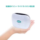 オゾン 発生器 コンパクト 充電式 静音 マイナスイオン エアーズシェル Airdz Shell OZ-AD-0052