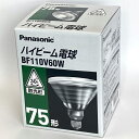 Panasonic ハイビーム電球 75ワット形 散光形 BF110V60W パナソニック