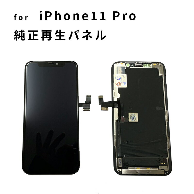 iPhoneSE2【第二世代】フロントパネル【純正同等再生】修理 【 セットA 】【修理工具セット・強化ガラスフイルム・専用防水テープ付き 】【即日発送】【送料無料】iPhone修理 ガラス交換 スマホ 修理 DIY セルフ 画面修理 アイフォン 画面 液晶パネル パネル