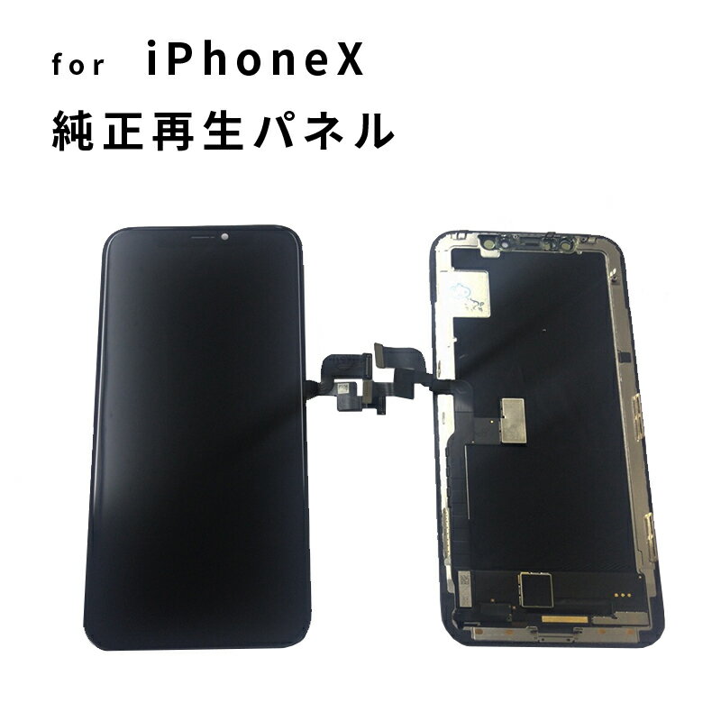 iPhone6S液晶パネル＋バッテリー＋防水テープ+バッテリーシール【純正再生品】 フロントパネル/互換バッテリー/ ガラスパネル/ 交換パネル/タッチパネル/画面交換/ 修理用交換用