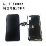 iPhone  ѥͥ 򴹥ѥͥ  ڥ 3ݾ ѥͥ롡X ѥͥiPhoneX ŷ [M 1/2]