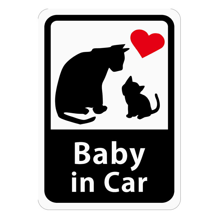車用マグネット 車用ステッカー Baby in Car Child in Car カーサイン カーマグネット カーステッカー ..