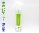 青森ひばミスト 200cc 無添加 消臭 抗菌 芳香 無添加芳香スプレー 虫除け ヒバの香りでリラックス ヒノキチオール ペットの消臭 シロアリ、ゴキブリ、ダニなどの虫よけ エタノール入っていないので安心