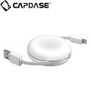 CAPDASE 通信 ＆ 充電 用 Retractable Lightning Cable POSH, White