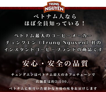 インスタントコーヒー ベトナムコーヒー G7 3 in 1(コーヒー ミルク 砂糖入り) チュングエン (Trung Nguyen)カフェオレ風 甘党 ベトナム お土産 21袋入り×5セット 合計105杯分 1杯あたり約38円