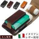 アイコスケース IQOS ケース レザーケース メンズ 男性...