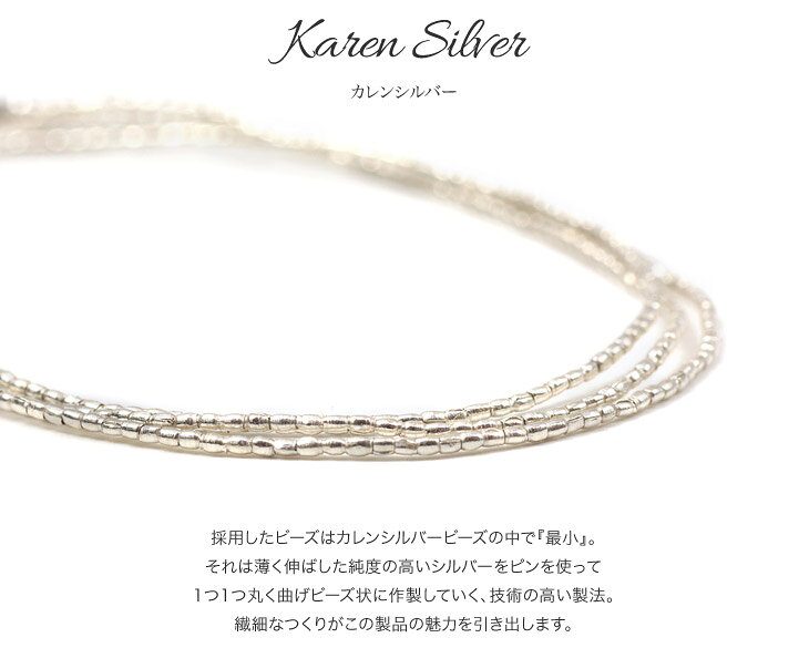 CHALISA T..（チャリッサ・ティー） カレンシルバー タイニービーズ 3WAYアクセサ...